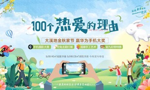 活动主画面
