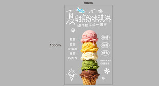 多彩冰淇淋展示架特写