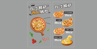 美味披萨及多样美食展示