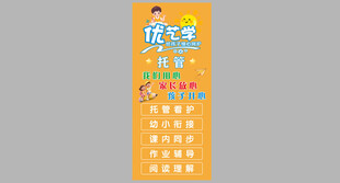 培训海报