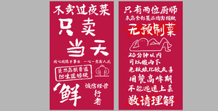 中式风生鲜店铺宣传
