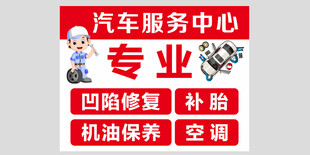 汽车服务中心专业服务