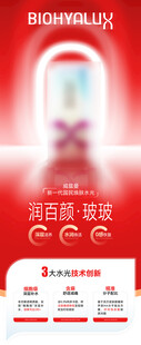 产品海报