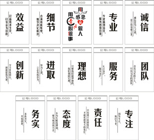 公司文化标语