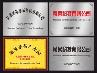 铜牌 牌匾