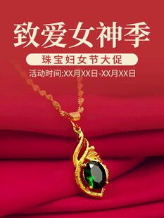 致爱女神季珠宝促销