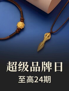 品牌日金饰展示
