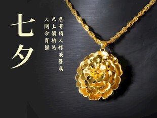 七夕金饰