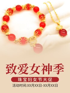 致爱女神季黄金首饰套装