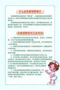乳腺钼靶检查