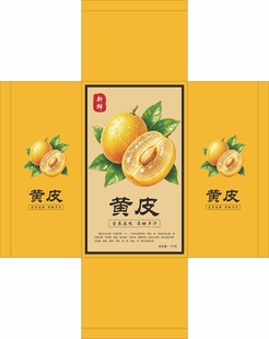 黄皮包装