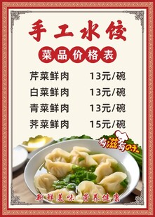 手工水饺