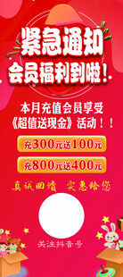 会员充值