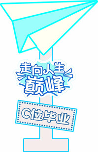 纸飞机主题创意CDR设计素材