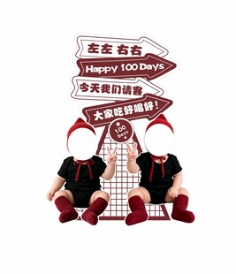 百日宴背景板展架