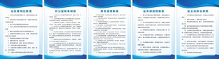 蓝色公司规章制度企业管理制度