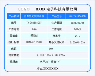 公司产品规格不干胶标签