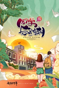 高考海报