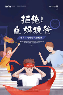 高考海报 