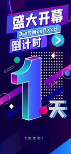 盛大开业 