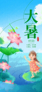 24节气大署 