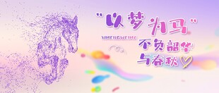 梦幻独角兽艺术插画