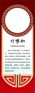 中医简介