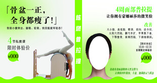 普拉提骨盆矫正神器全身都瘦啦 