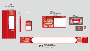 双11商场物料模板