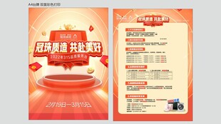 冠珠瓷砖 315活动