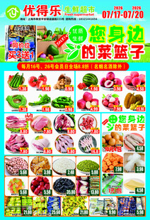 生鲜 夏季