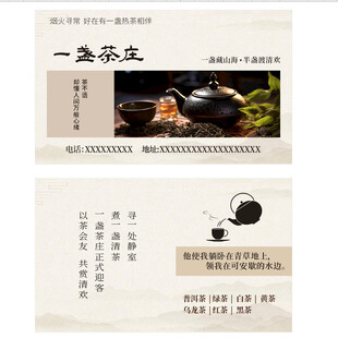 茶