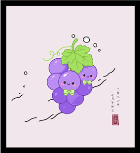 手绘矢量图可爱葡萄卡通形象插画