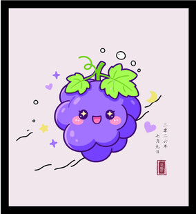手绘矢量图可爱紫色葡萄卡通形象