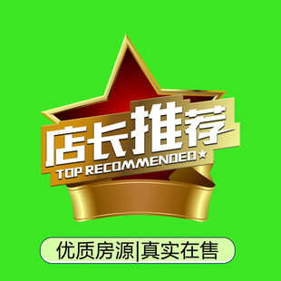 店长推荐优质