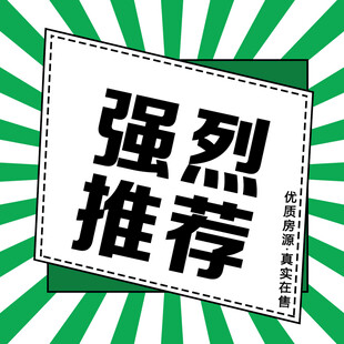 推荐宣传图