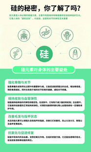 硅元素对人体的好处