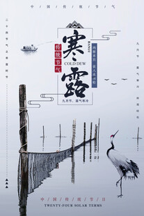 寒露时节的诗意水边景致