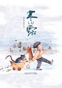 寒露时节风景图