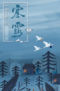 寒露时节山林飞鸟图景