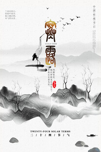 寒露时节风景图