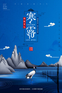 寒露时节风景图