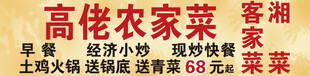 餐馆招牌
