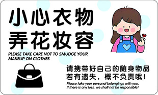 更衣间提示语门牌