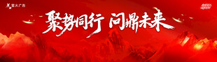 红色群山背景