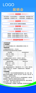 展架 易拉宝 广告画面