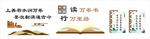 标语展示 文化墙