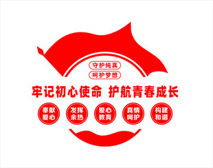 青年守护计划宣传标识