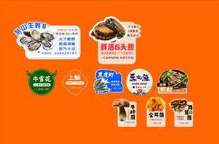 多样食品标签展示
