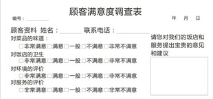 员工离职原因调查表